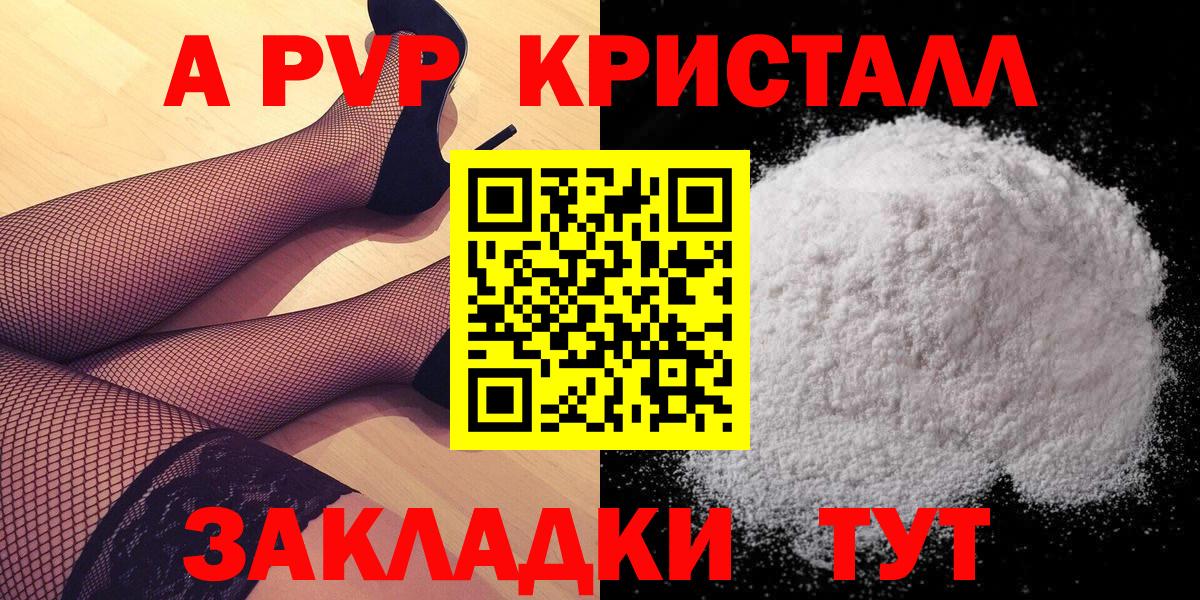 Узловая  A PVP СК  Вход с VPN  A PVP Соль  A PVP СК 