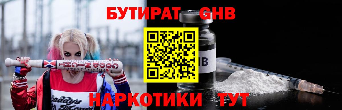 Узловая  БУТИРАТ оксана  Вход с VPN 