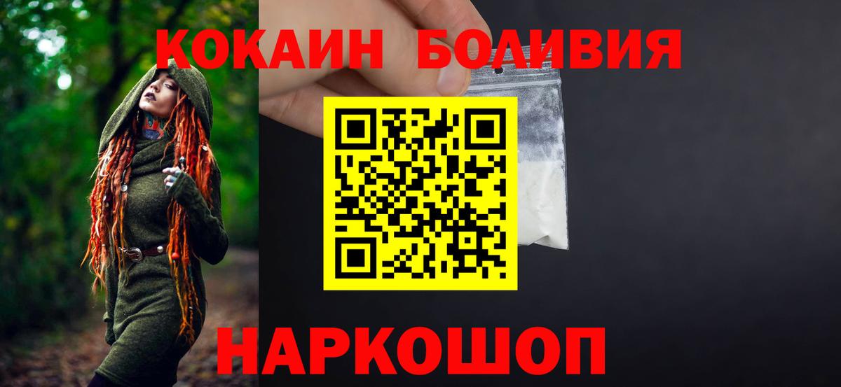 КОКАИН Колумбийский Узловая