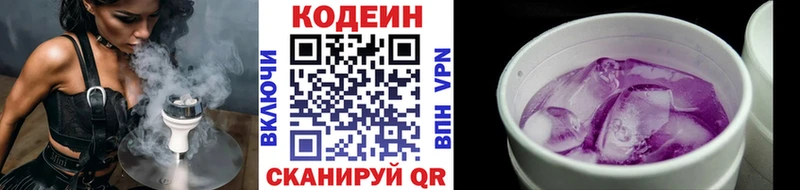 Кодеин Purple Drank  Узловая 