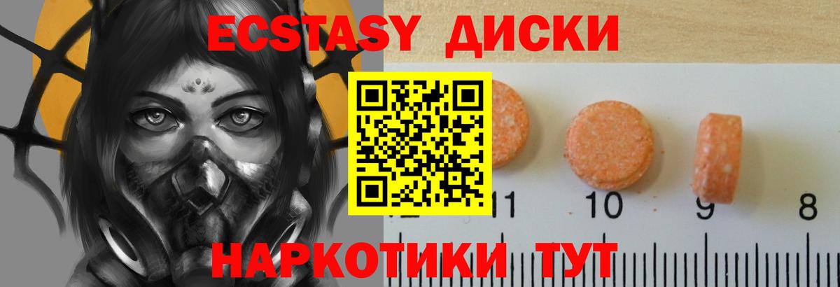 Ecstasy 280 MDMA Узловая