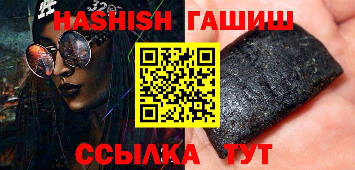 Гашиш  Вход с VPN  Гашиш Cannabis  Узловая  Гашиш гашик 