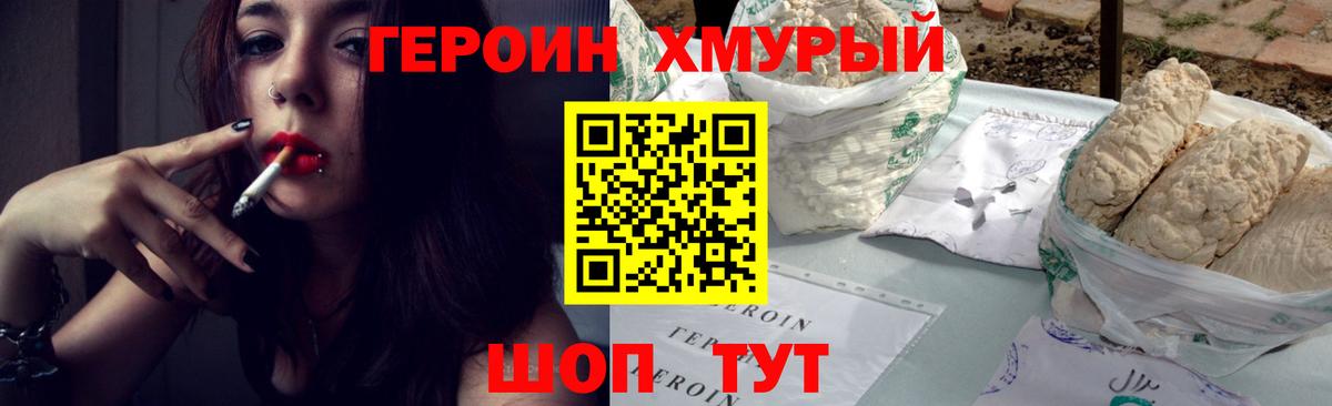 Героин Афган  Вход с VPN  Узловая 