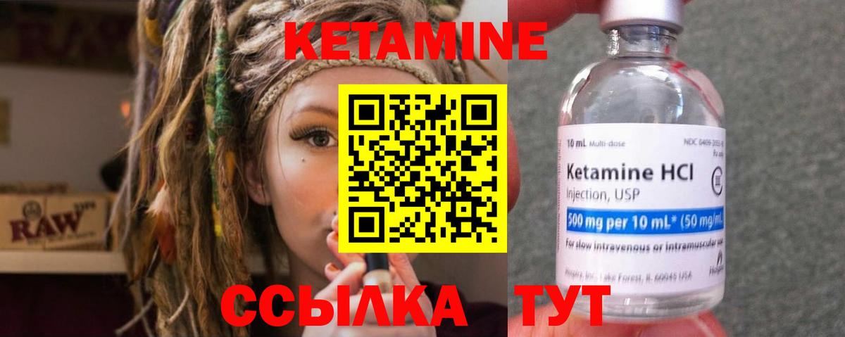 Узловая  Кетамин VHQ  Вход с VPN 
