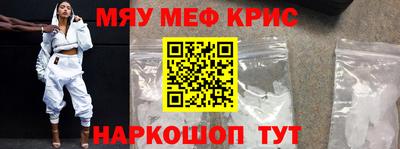 прущие крисы Комсомольск-на-Амуре