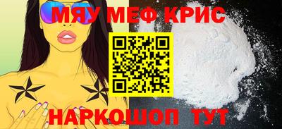 мефедрон мука Конаково