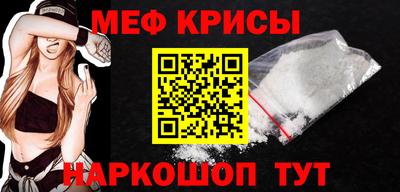 прущие крисы Комсомольск-на-Амуре