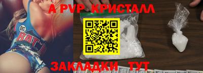 прущие крисы Комсомольск-на-Амуре