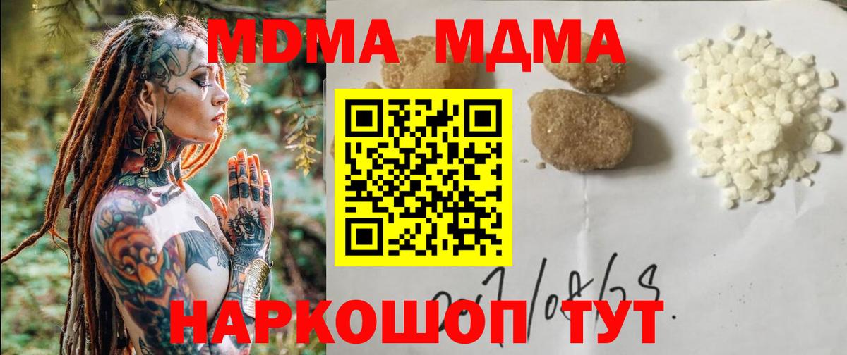 МДМА Molly  МДМА crystal  Узловая  Вход с VPN 