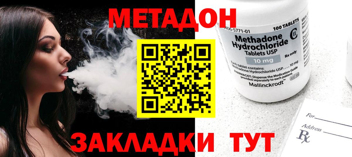 МЕТАДОН мёд  Вход с VPN  Узловая 