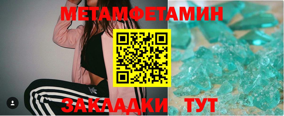 Первитин витя  Метамфетамин  Узловая  Вход с VPN  Первитин витя 
